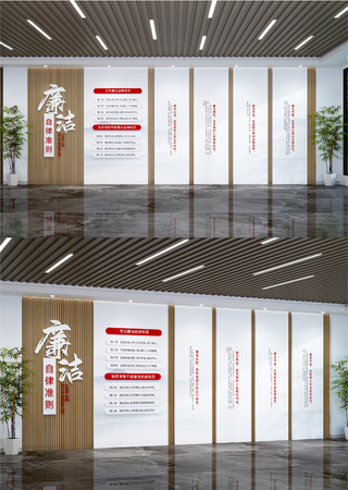 廉政建设文化墙党建廉政文化墙 AI
