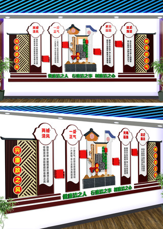 廉政宣传文化墙 CDR