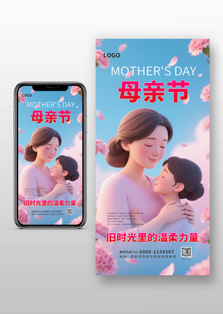 母亲节插画海报