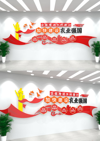 乡村振兴农业强国文化墙 CDR