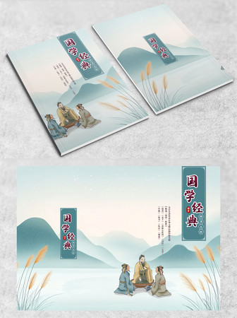 大气山水画册封面设计模板