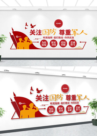 国防部队文化墙
