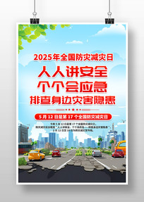 2025ȫּջ