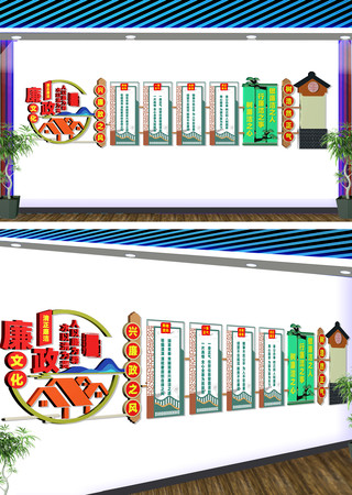 廉政文化墙廉政建设文化墙 CDR