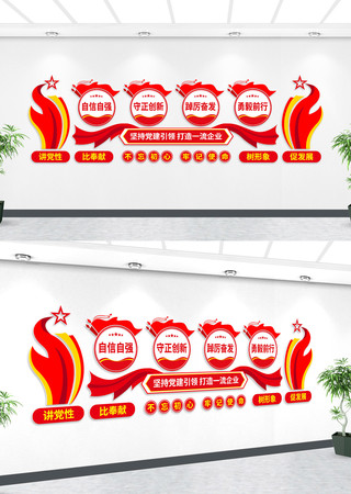 企业党建文化墙 AI