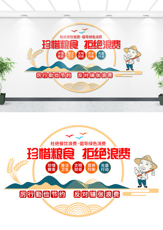 食堂文化墙