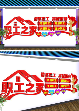 职工之家文化墙 CDR