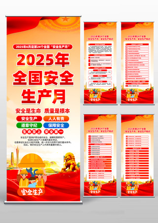 2025갲ȫ°ȫ֪ʶ PSD
