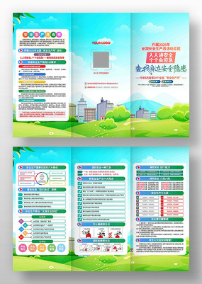 2025갲ȫ°ȫ֪ʶҳ