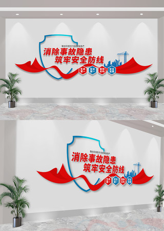 安全生产宣传标语文化墙 CDR