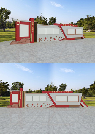 党建红色宣传栏