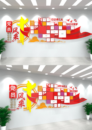 党员风采党建文化墙 CDR