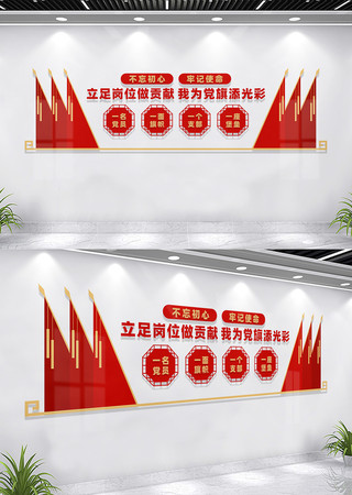 党员活动室党建标语文化墙 CDR