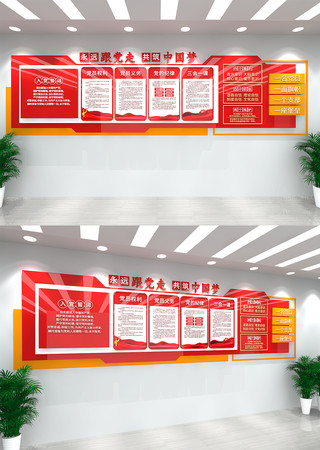 党员活动中心党建文化墙 CDR