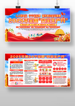 ����2025��ȫ����ȫ������չ��