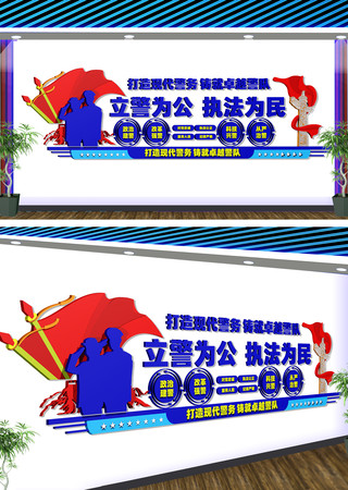 公安局形象墙派出所文化墙 CDR