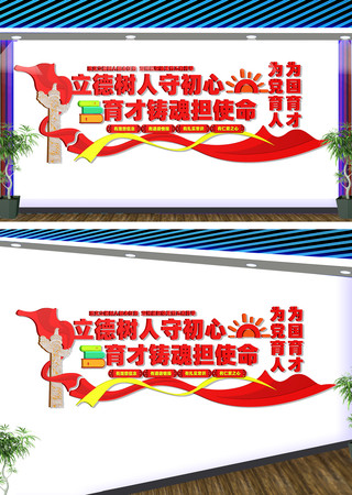 立德树人校园党建文化墙 CDR