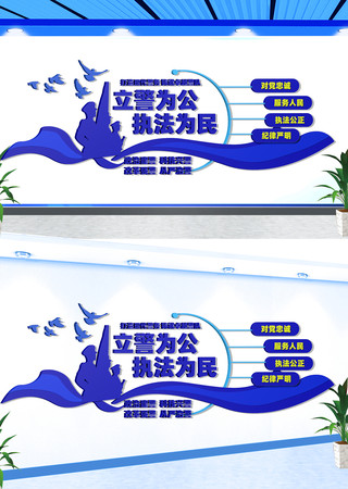派出所文化墙 CDR