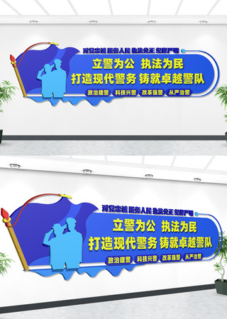 派出所文化墙公安局形象墙 CDR