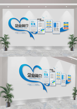 企业公司简介发展历程文化墙 CDR