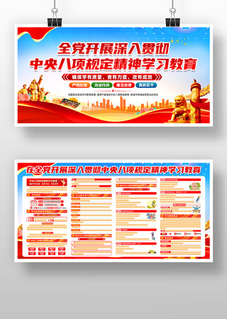 全党开展深入贯彻中央八项规定精神学习教育素材