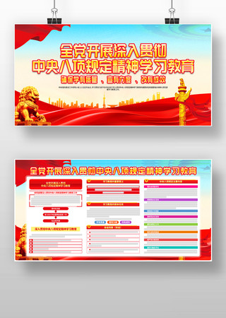 全党开展深入贯彻中央八项规定精神学习教育素材