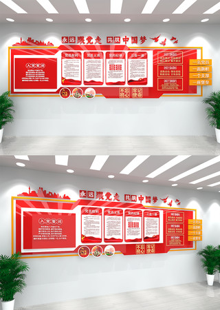 入党誓词党建文化墙 CDR