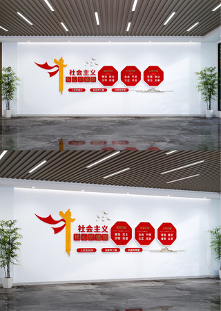 社会主义核心价值观文化墙设计党建文化墙 AI