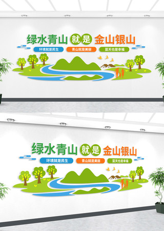 生态文明建设党建文化墙 AI