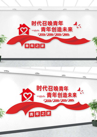 时代召唤青年团员文化墙 AI