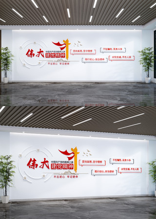 伟大建党精神文化墙党建文化墙入党誓词 AI
