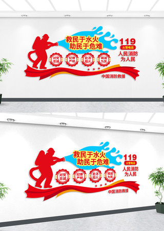 消防救援党建文化墙 AI