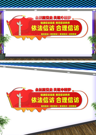 信访文化墙矛盾纠纷化解中心文化墙 CDR