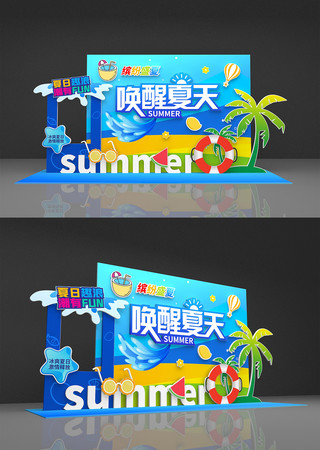 原创夏日美陈