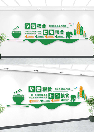 珍惜粮食食堂文化墙 AI