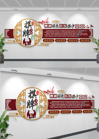 中式复古社区棋牌室文化棋 CDR