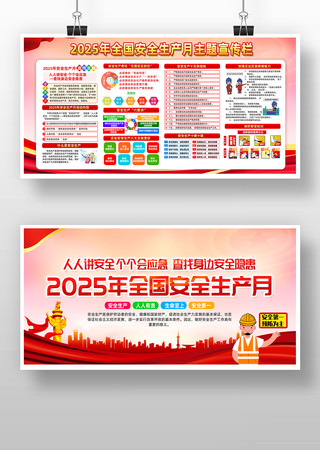 2025��ȫ����ȫ������֪ʶչ��