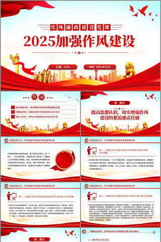 ǿ罨2025PPT
