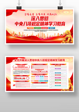 开展深入贯彻中央八项规定精神学习教育