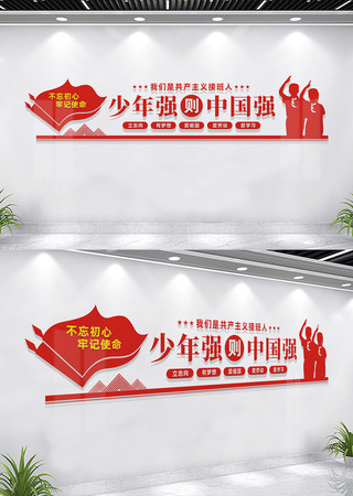 少年强则中国强少先队文化墙标语