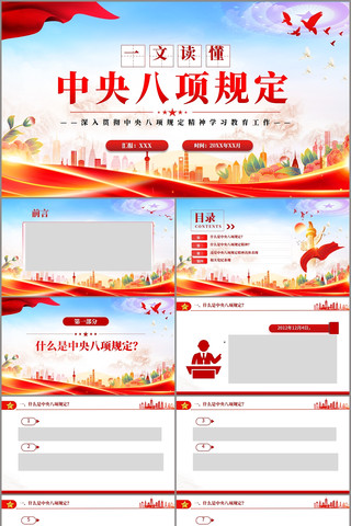 ᳹涨ѧϰppt