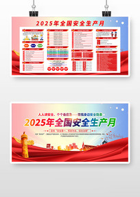 2025갲ȫչ