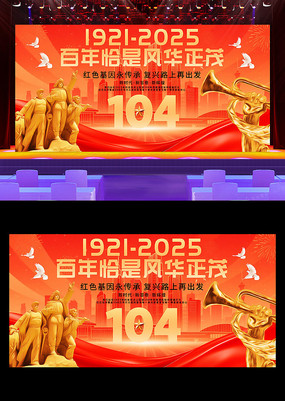 2025һ104̨չ