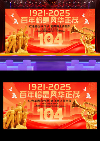 2025һ104̨չ