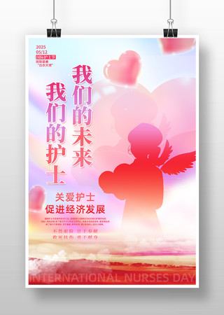 护士节广告海报图片