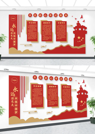 边防党建文化墙永远跟党走共筑中国梦 CDR