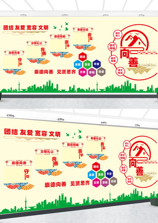崇德向善文化墙 CDR