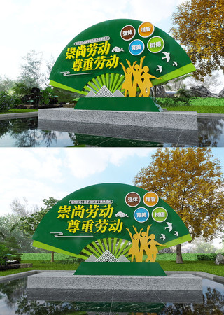  崇尚劳动尊重劳动校园美陈雕塑标语