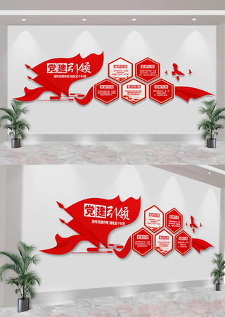 党建引领五个引领党建文化墙 CDR