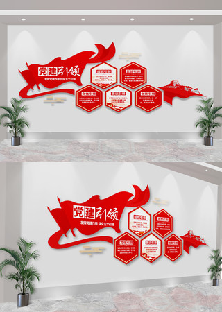 党建引领五个引领文化墙 CDR